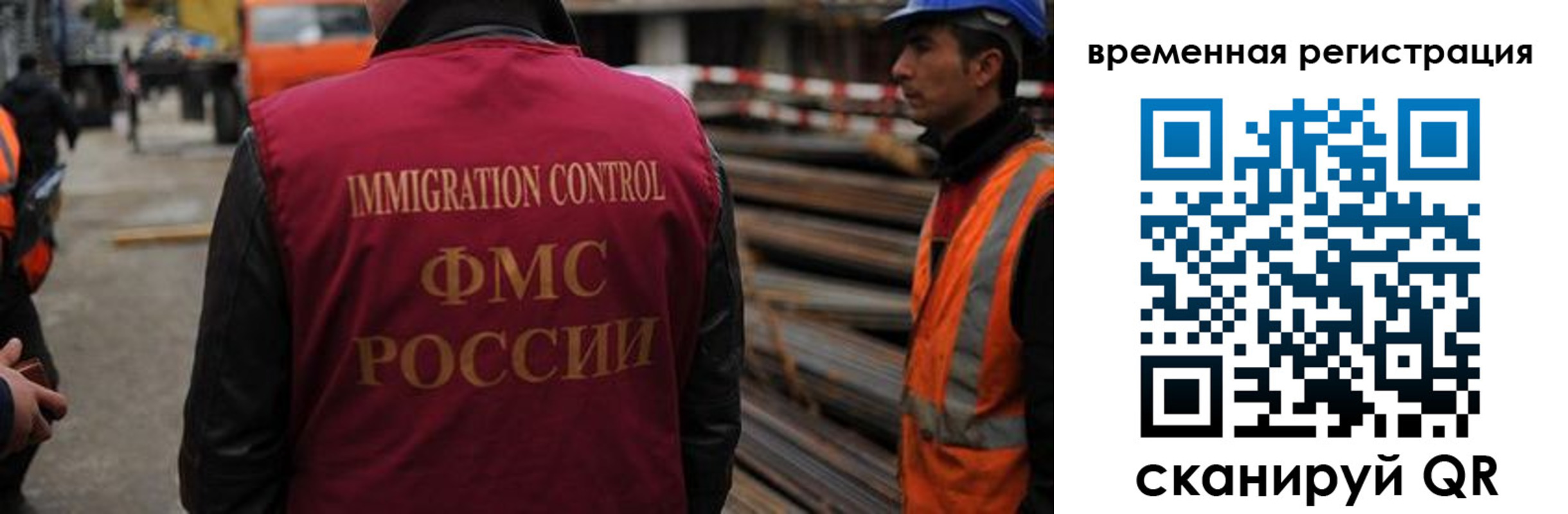 прописка 2025 в Десногорске