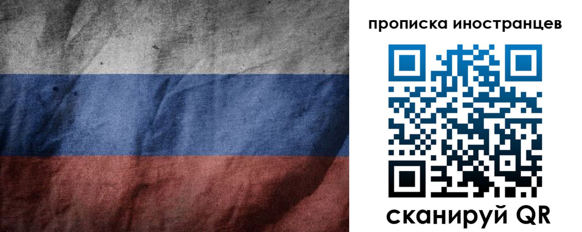 временная регистрация недорого в Десногорске