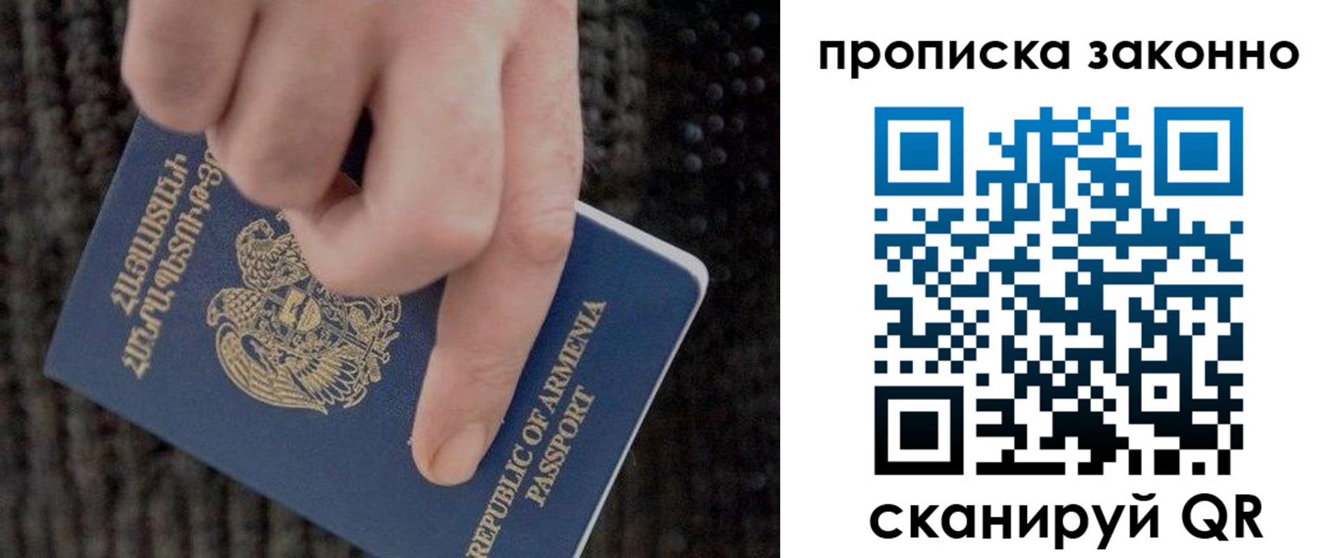 временная регистрация гарантия в Десногорске