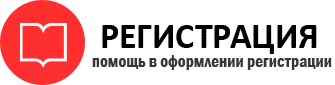 прописка в Десногорске id995691